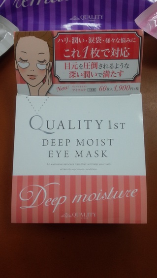 DEEPMOISTEYE MASK.jpg