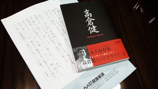 高倉健書籍.jpg